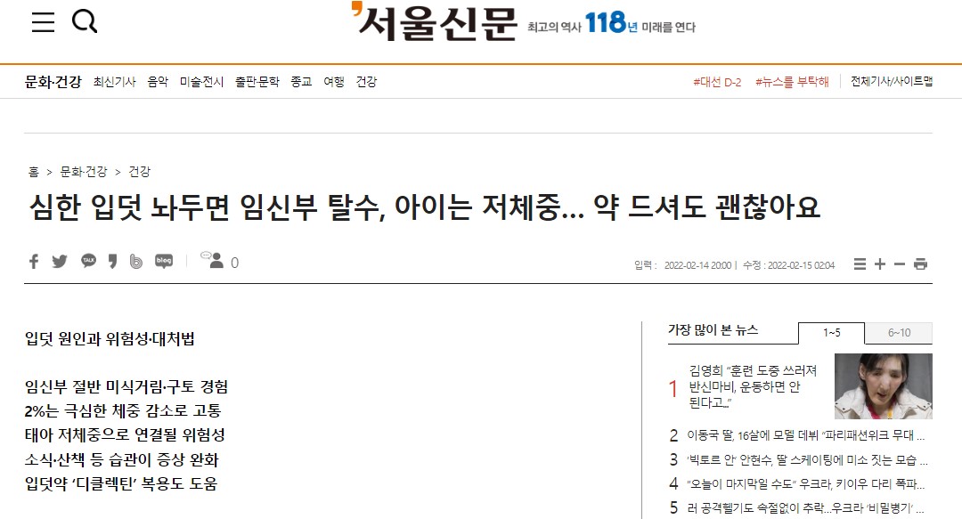 심한 입덧 놔두면 임신부 탈수, 아이는 저체중… 약 드셔도 괜찮아요